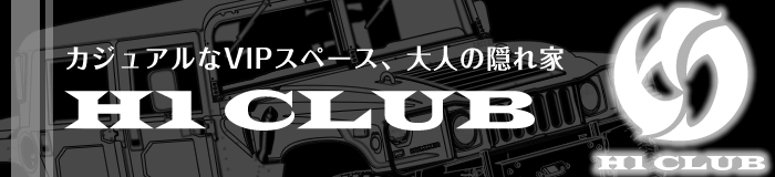 JWAVIPXy[XAl̉BƁ@H1 CLUB